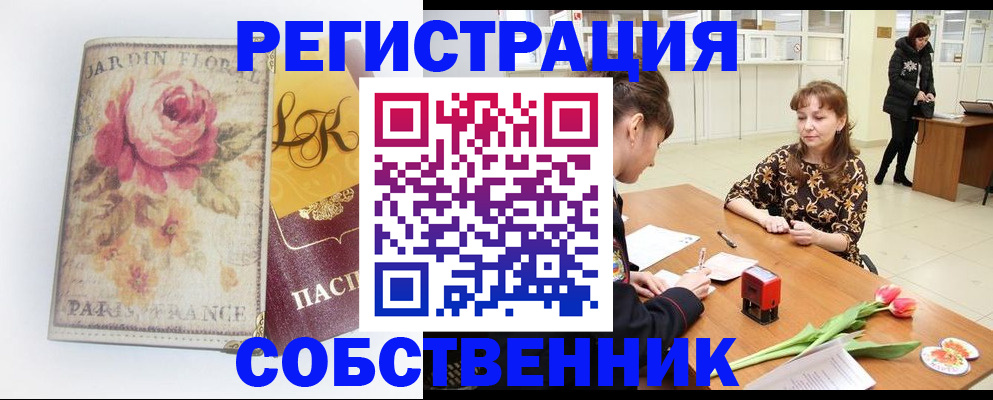 прописка в квартире в Махачкале