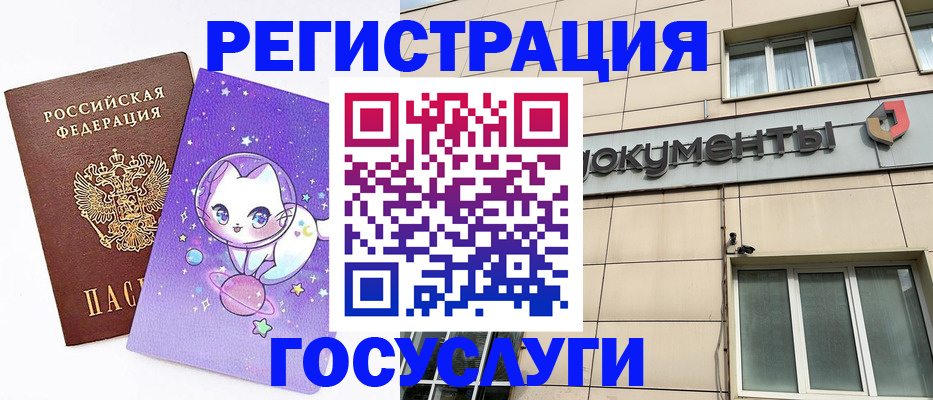 купить прописку в Махачкале