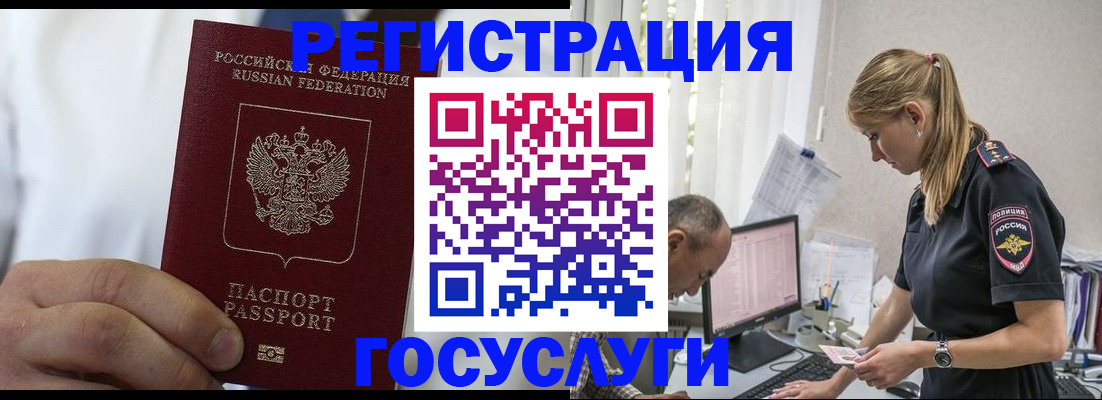 купить прописку в Махачкале
