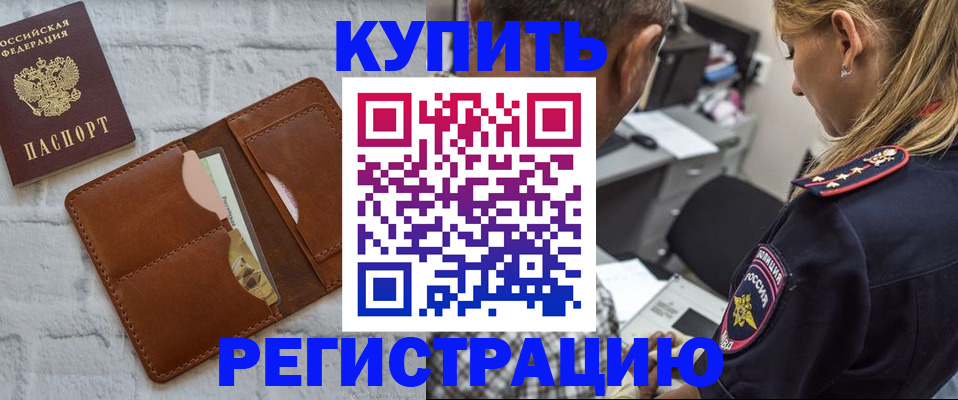 временная регистрация законно в Махачкале