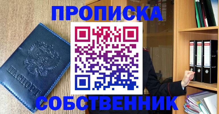 прописка для кредита в Махачкале