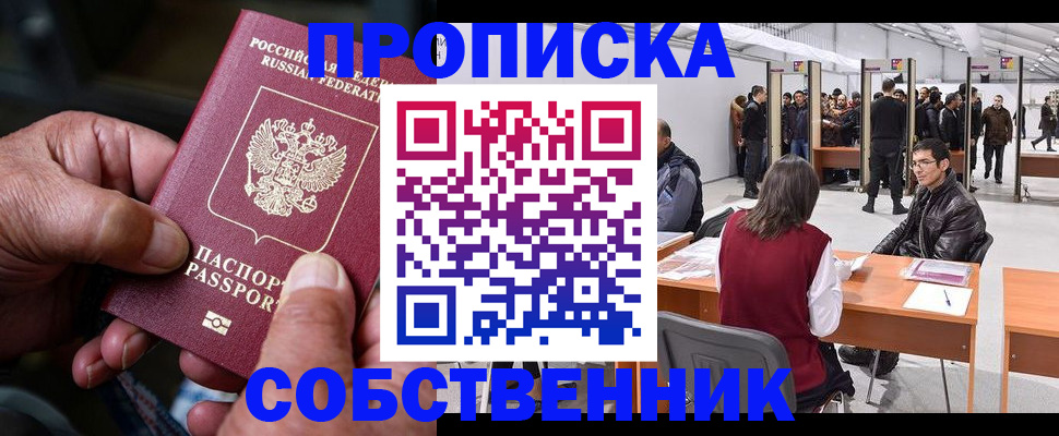 временная регистрация гарантия в Махачкале